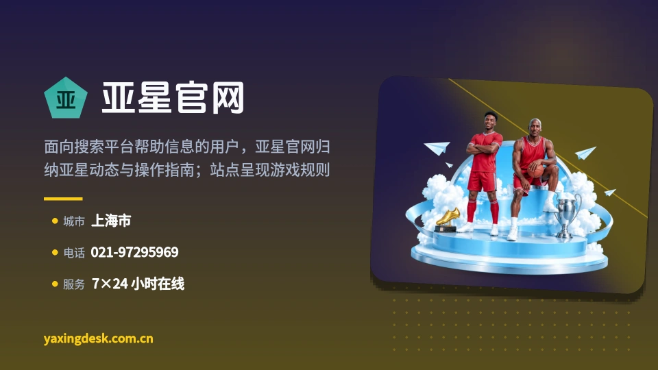 遇见亚星官网